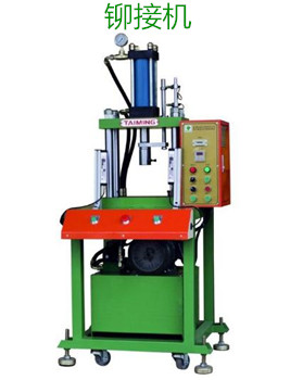 液壓鉚接機(jī)的工作原理、特點及維護(hù)知識